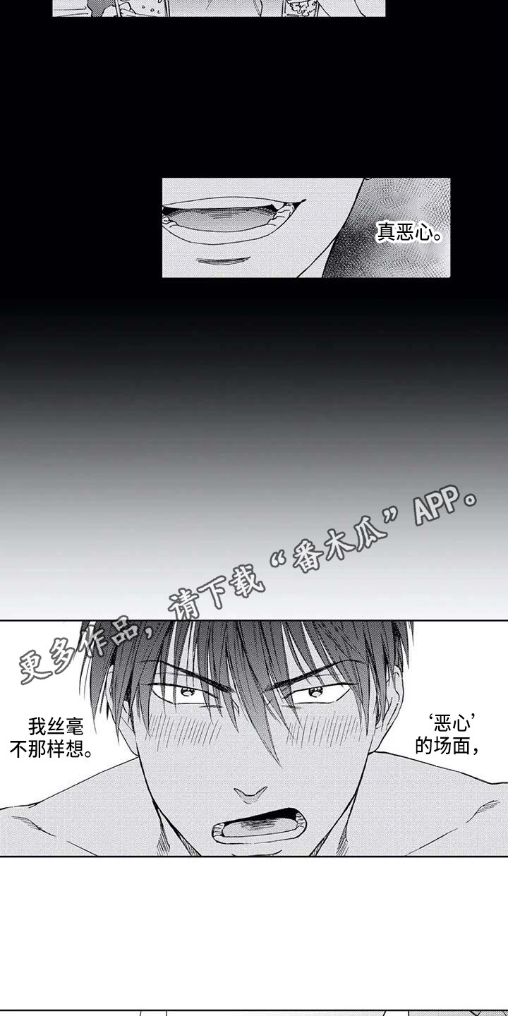《爱易路标》第19章始终如一 第5页