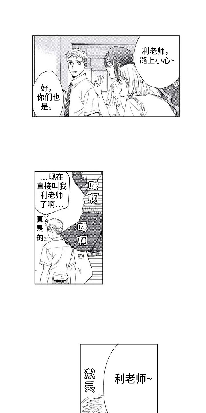 《爱易路标》第20章苦恼 第1页