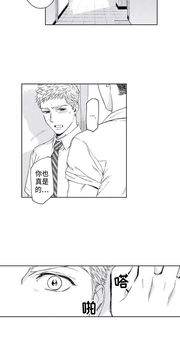 《爱易路标》第20章苦恼 第4页