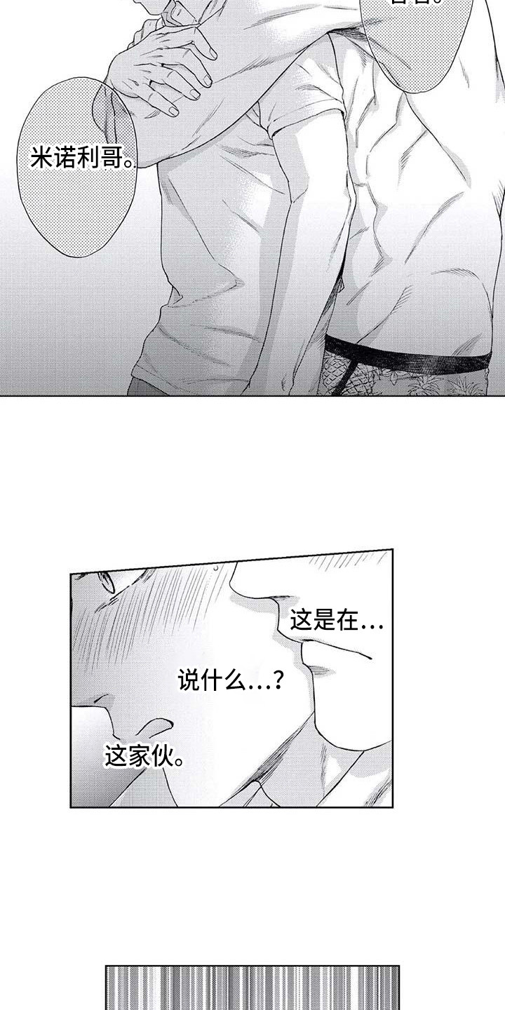 《爱易路标》第18章真的够了 第4页