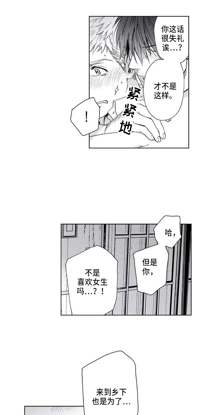 《爱易路标》第18章真的够了 第6页