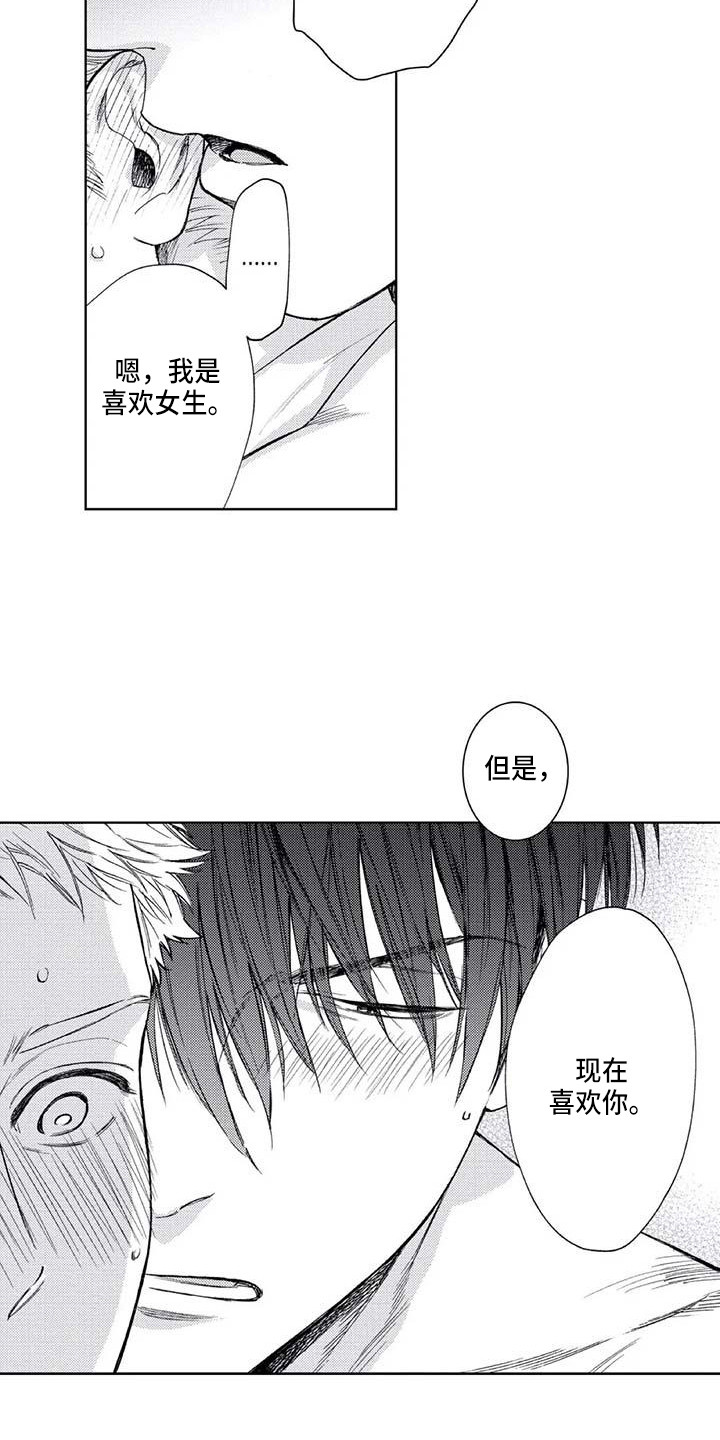 《爱易路标》第18章真的够了 第7页