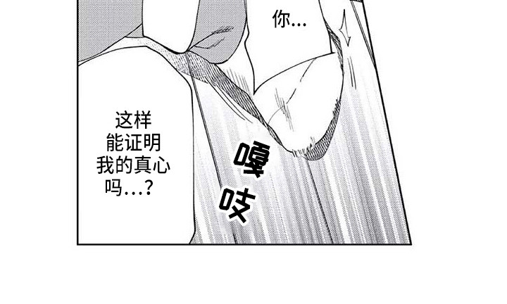 《爱易路标》第18章真的够了 第9页