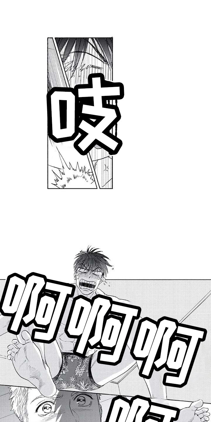 《爱易路标》第17章害怕 第3页