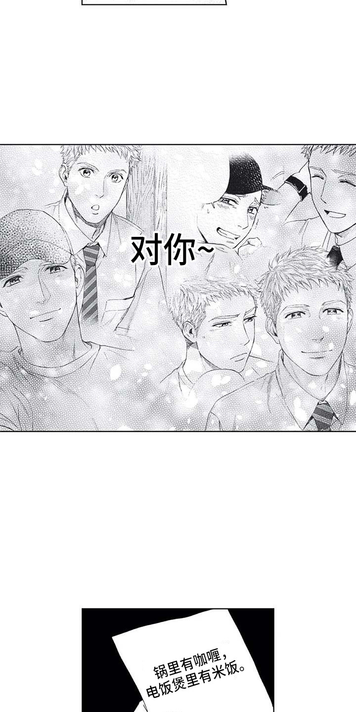 《爱易路标》第16章一直躲着 第10页