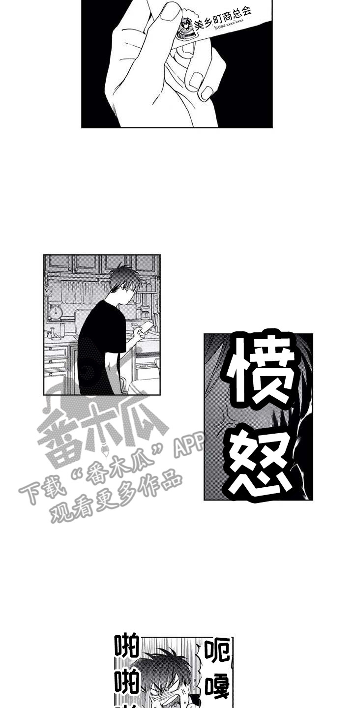《爱易路标》第16章一直躲着 第11页