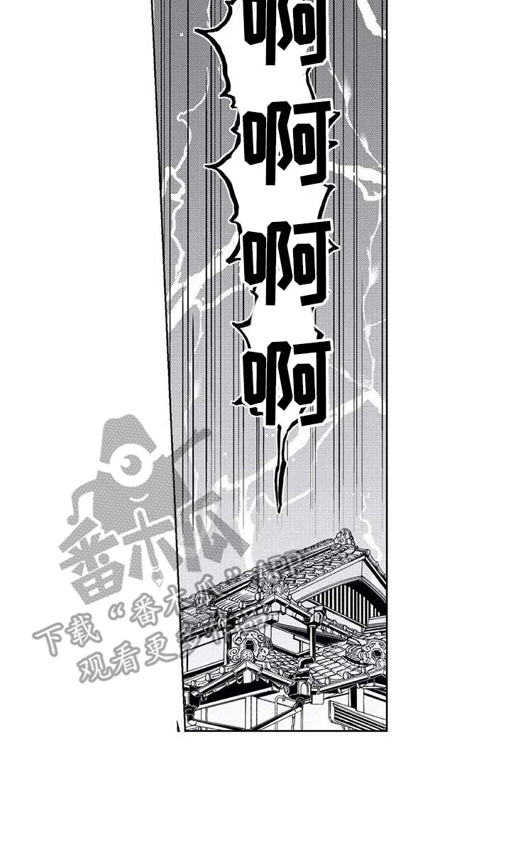 《爱易路标》第16章一直躲着 第17页
