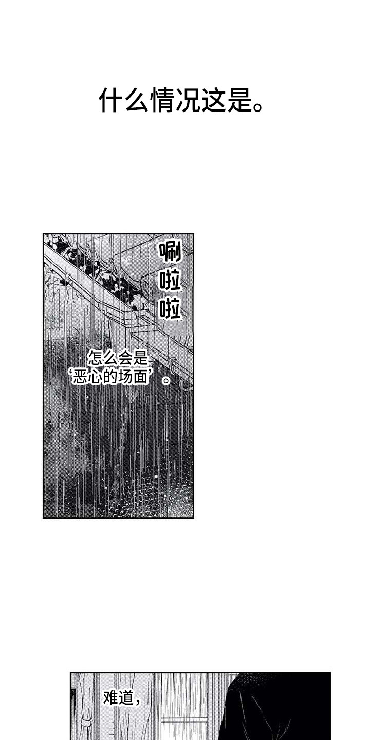 《爱易路标》第16章一直躲着 第6页