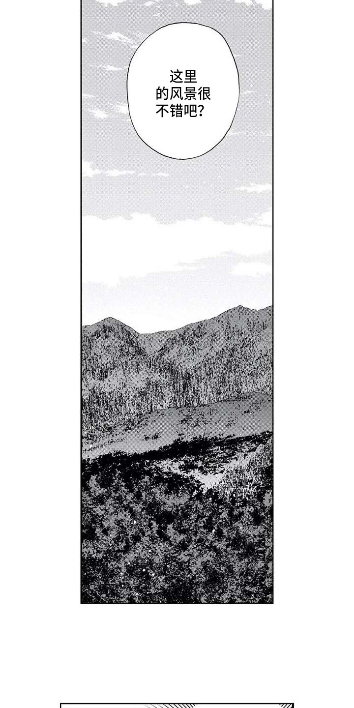 《爱易路标》第9章爬山 第11页