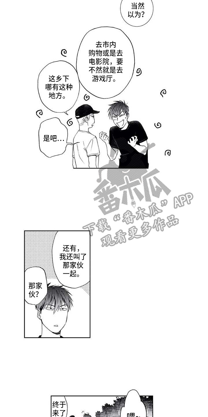 《爱易路标》第9章爬山 第13页