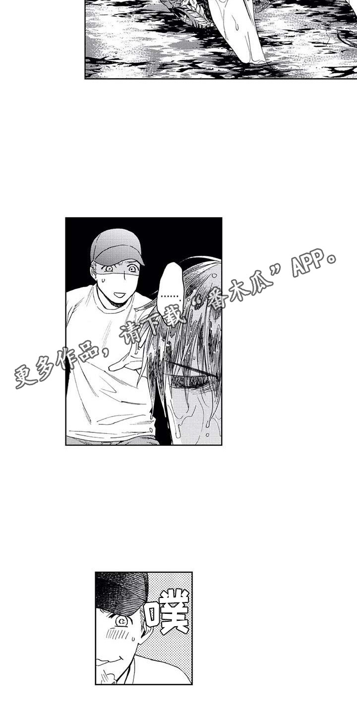 《爱易路标》第11章滑倒 第11页