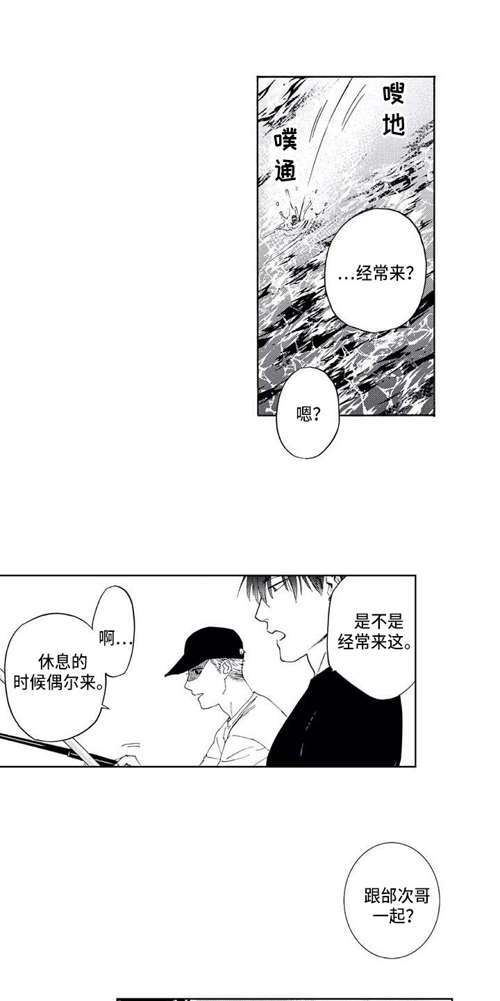 《爱易路标》第11章滑倒 第1页