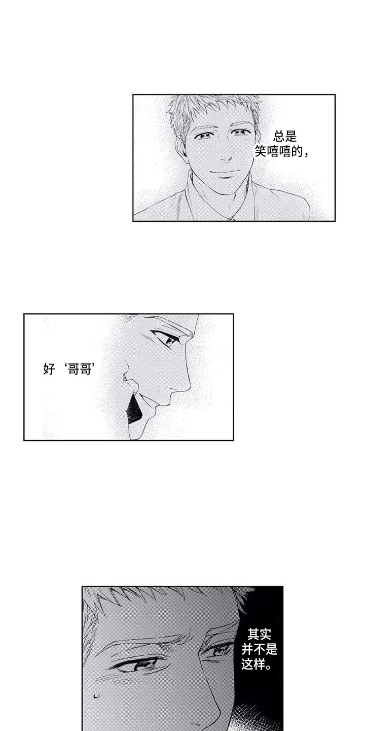 《爱易路标》第11章滑倒 第7页