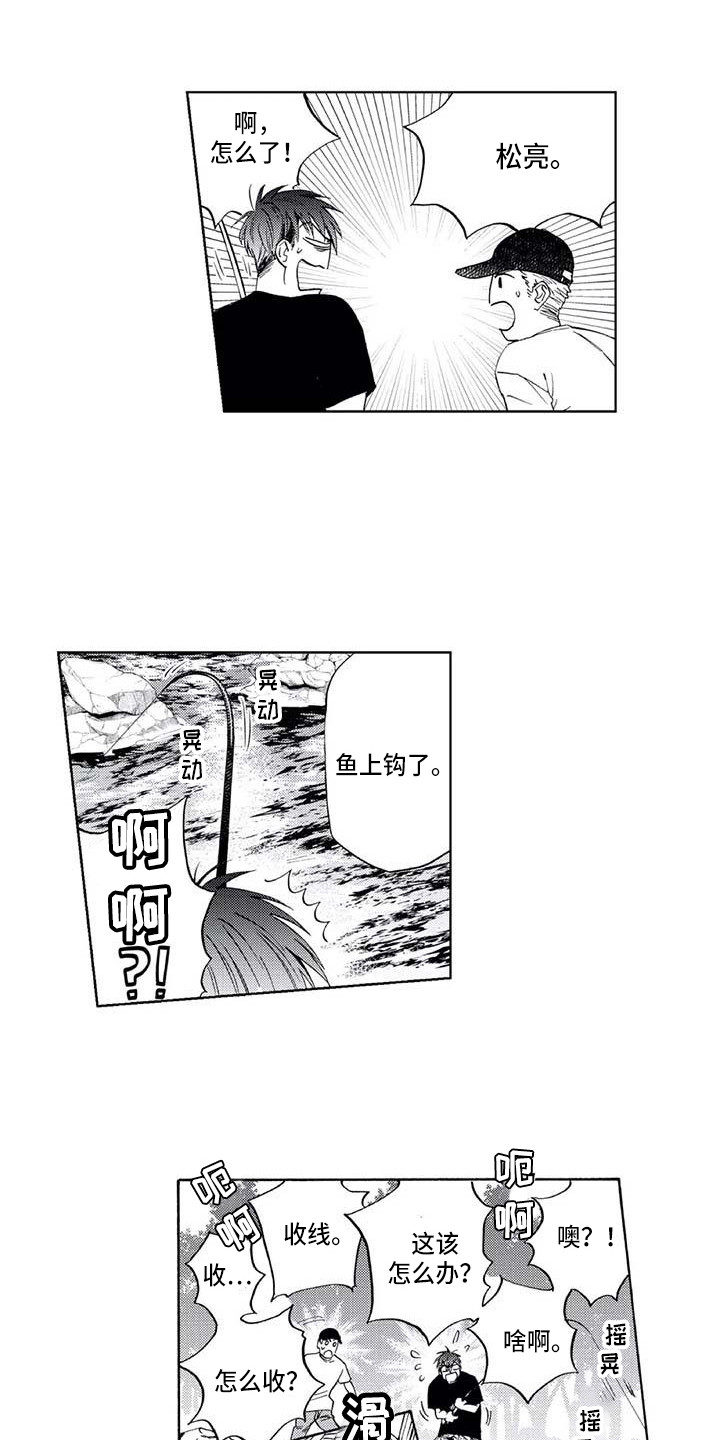《爱易路标》第11章滑倒 第9页