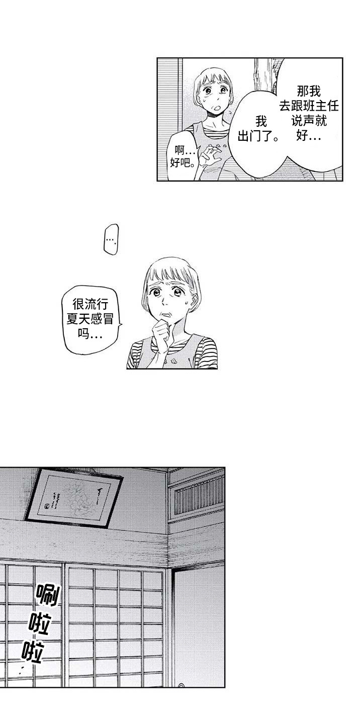 《爱易路标》第13章看见了 第13页