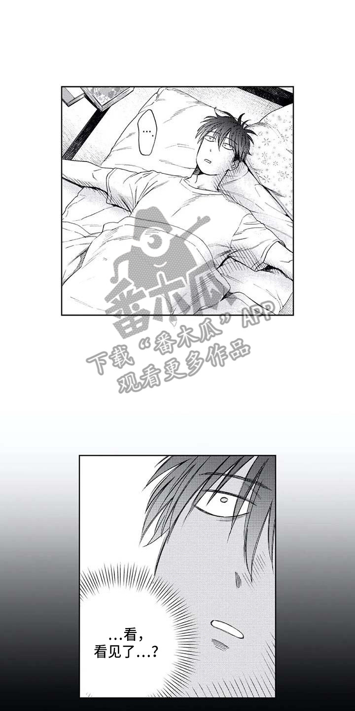 《爱易路标》第13章看见了 第14页
