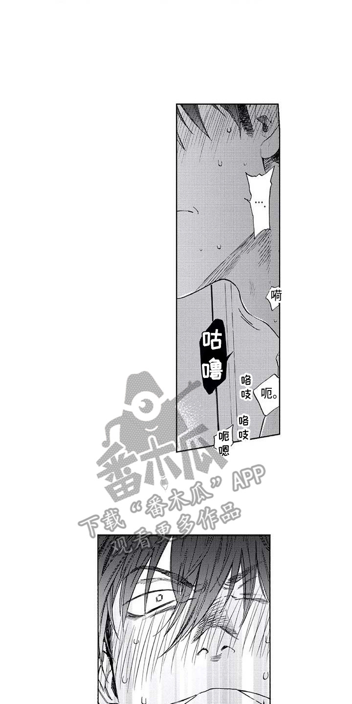 《爱易路标》第13章看见了 第2页