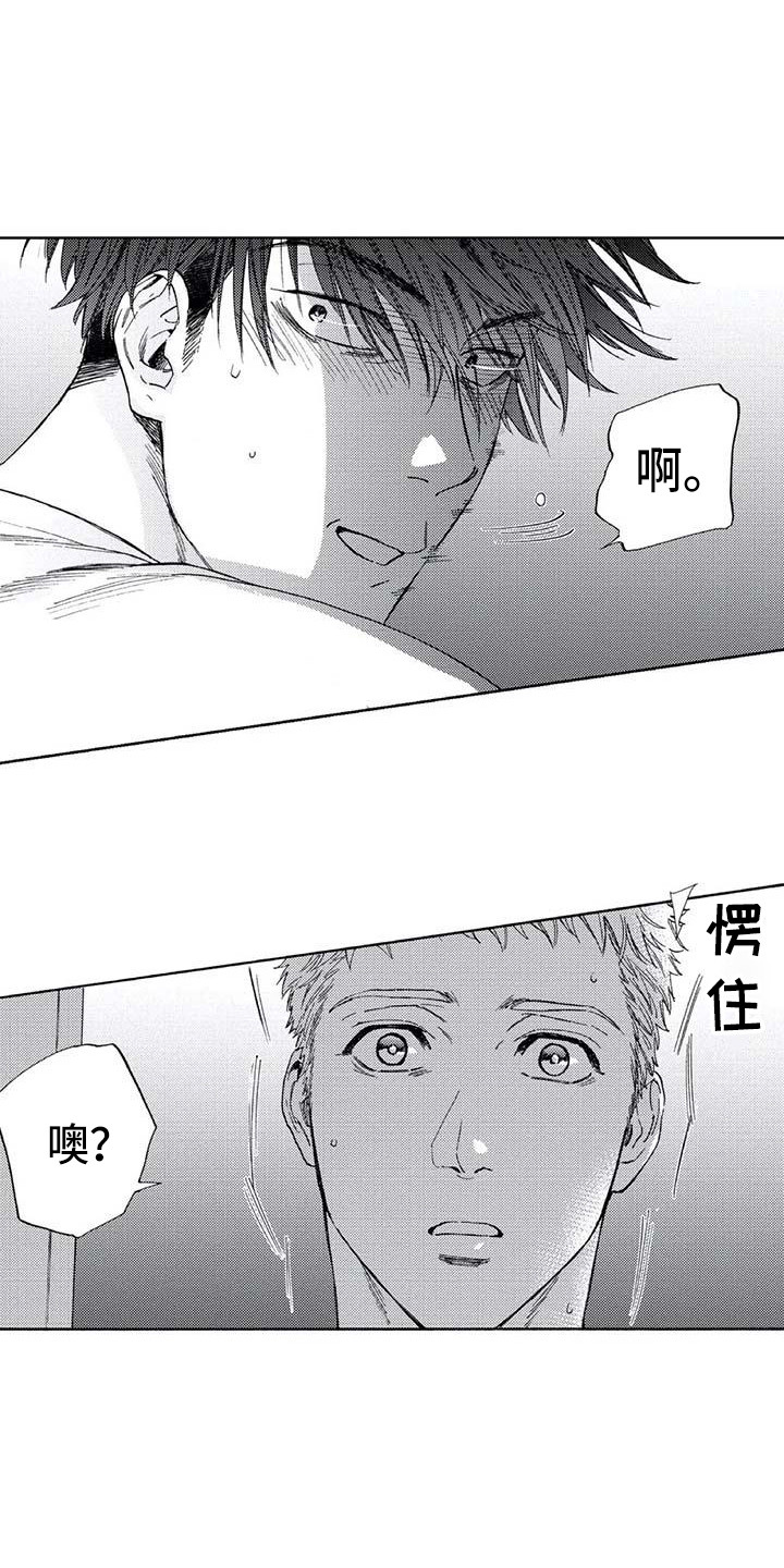 《爱易路标》第13章看见了 第7页