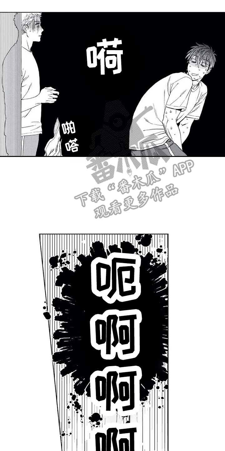 《爱易路标》第13章看见了 第8页