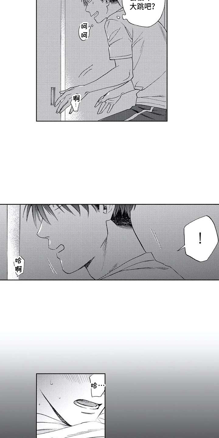《爱易路标》第12章吓一跳 第11页