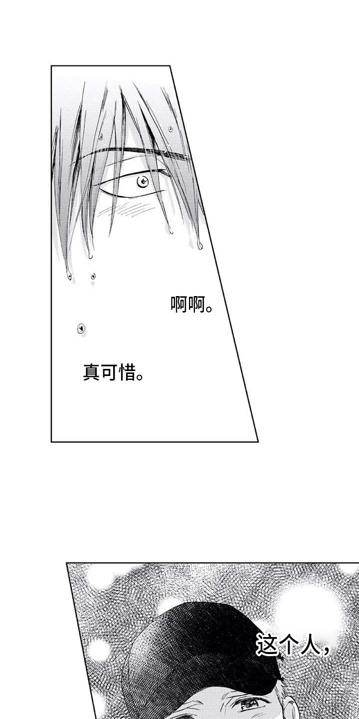 《爱易路标》第12章吓一跳 第1页