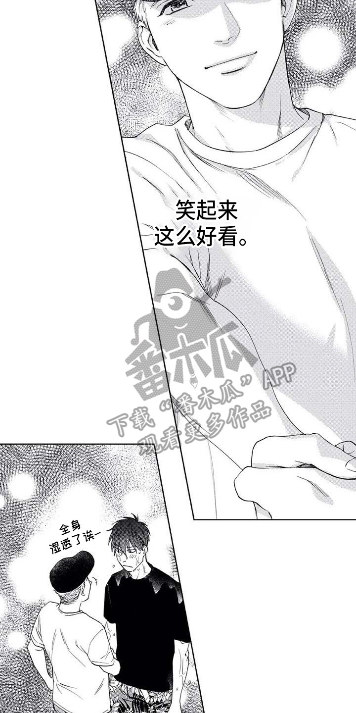 《爱易路标》第12章吓一跳 第2页