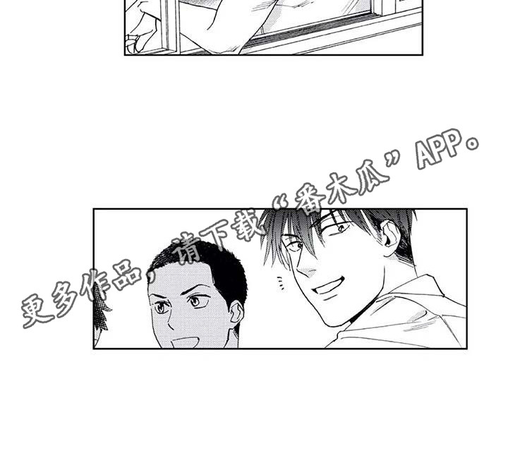 《爱易路标》第12章吓一跳 第5页