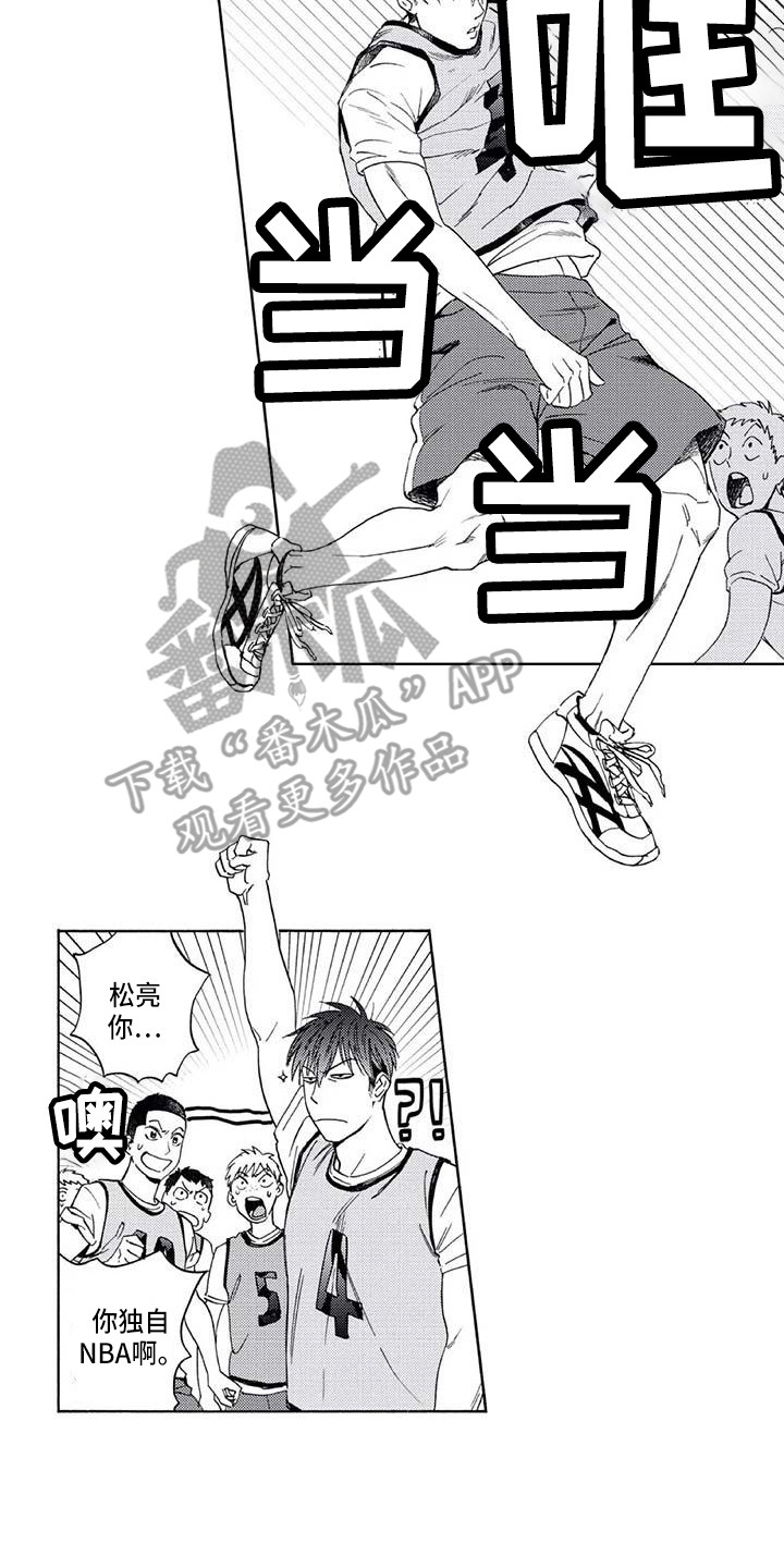 《爱易路标》第8章幸亏 第13页