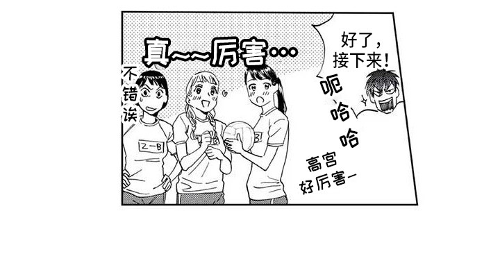 《爱易路标》第8章幸亏 第14页