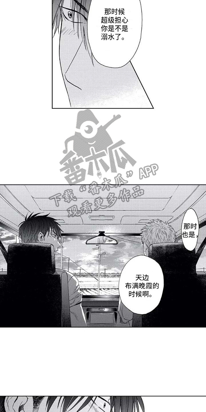 《爱易路标》第8章幸亏 第2页