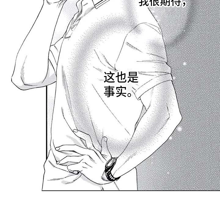 《爱易路标》第4章感情牌 第18页