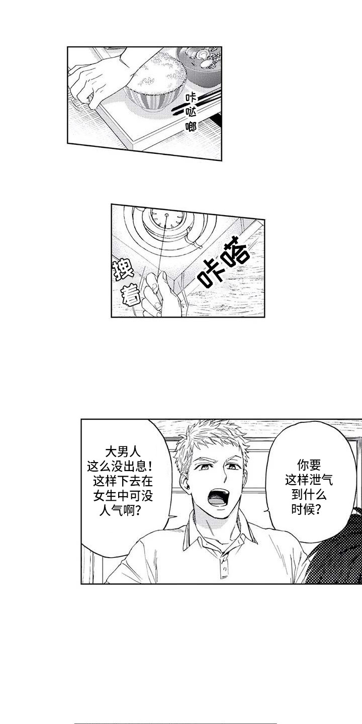 《爱易路标》第4章感情牌 第1页