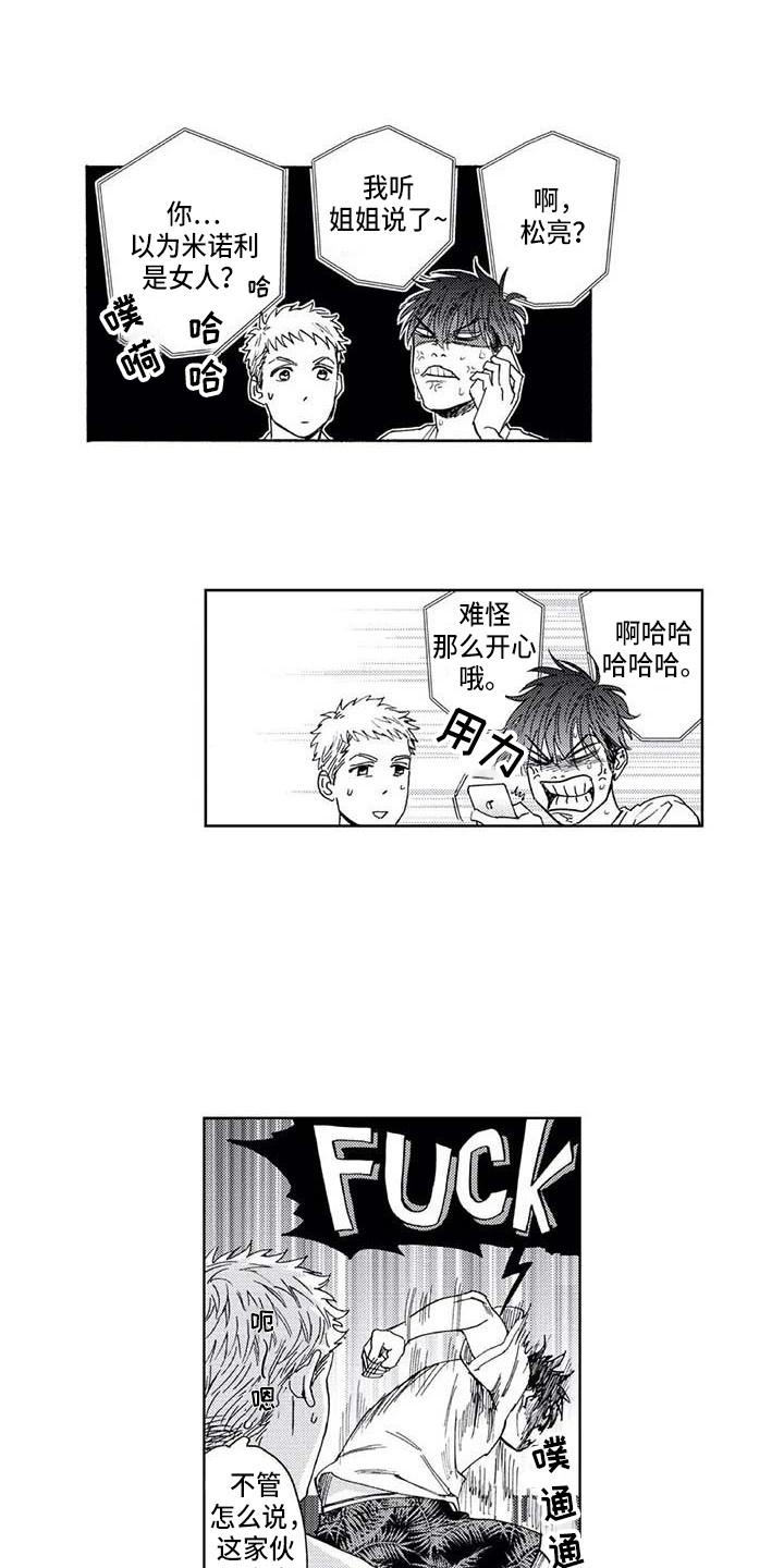 《爱易路标》第4章感情牌 第4页