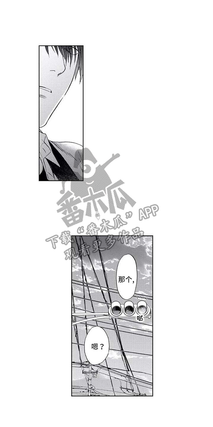 《爱易路标》第7章心气不顺 第13页