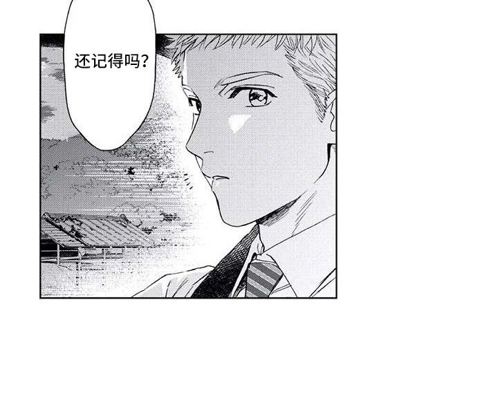 《爱易路标》第7章心气不顺 第15页