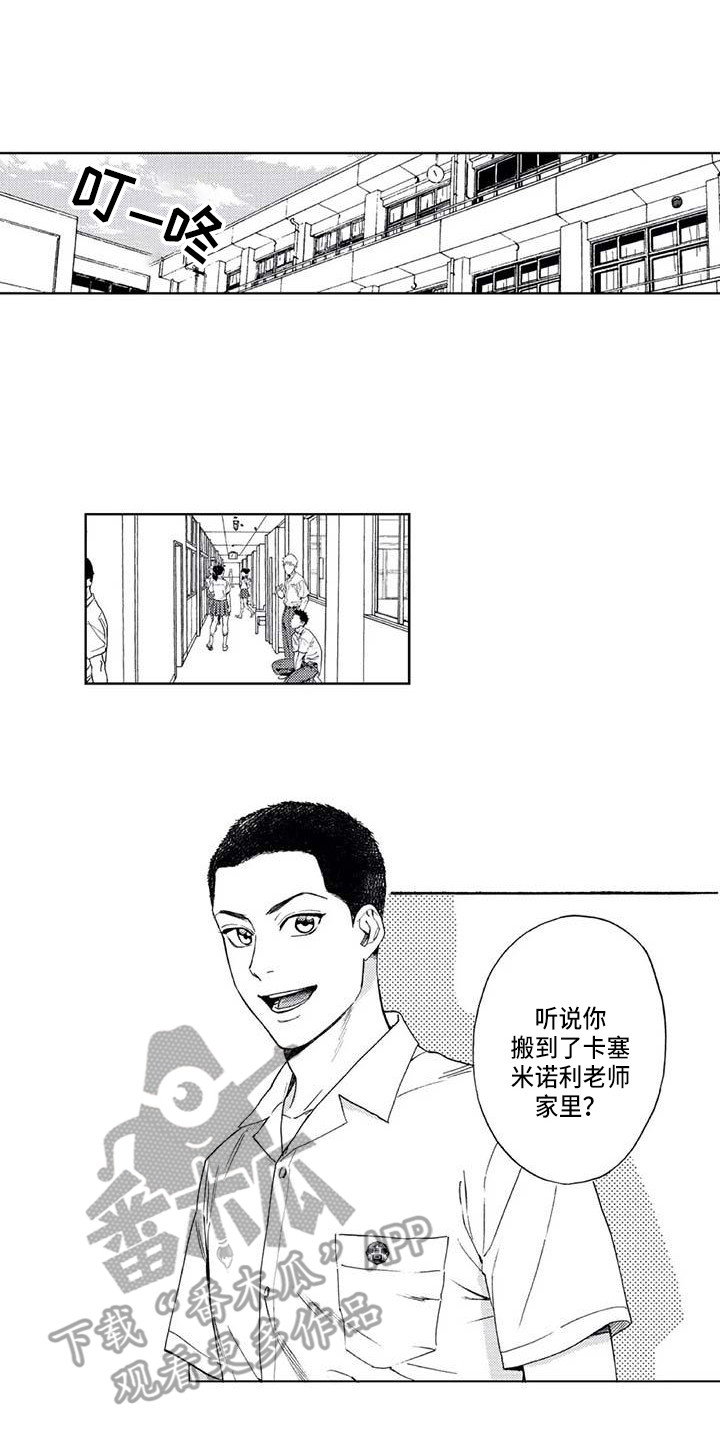 《爱易路标》第7章心气不顺 第1页