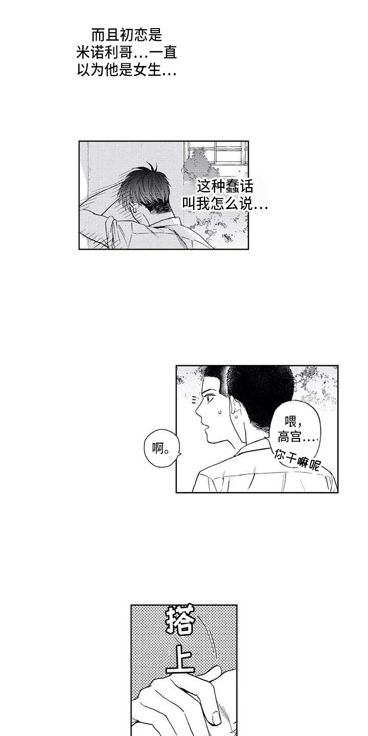 《爱易路标》第7章心气不顺 第6页
