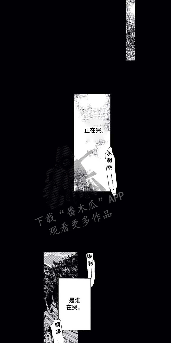 《爱易路标》第5章振作了 第2页