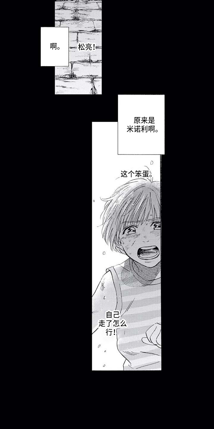 《爱易路标》第5章振作了 第4页