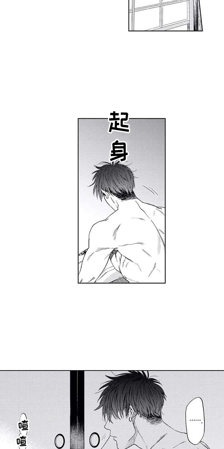 《爱易路标》第5章振作了 第9页