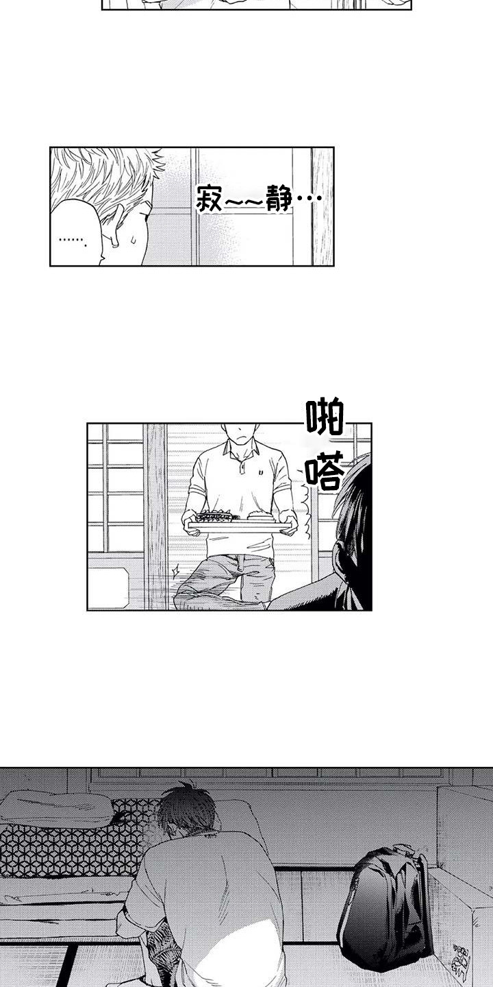 《爱易路标》第3章幻想破灭 第13页