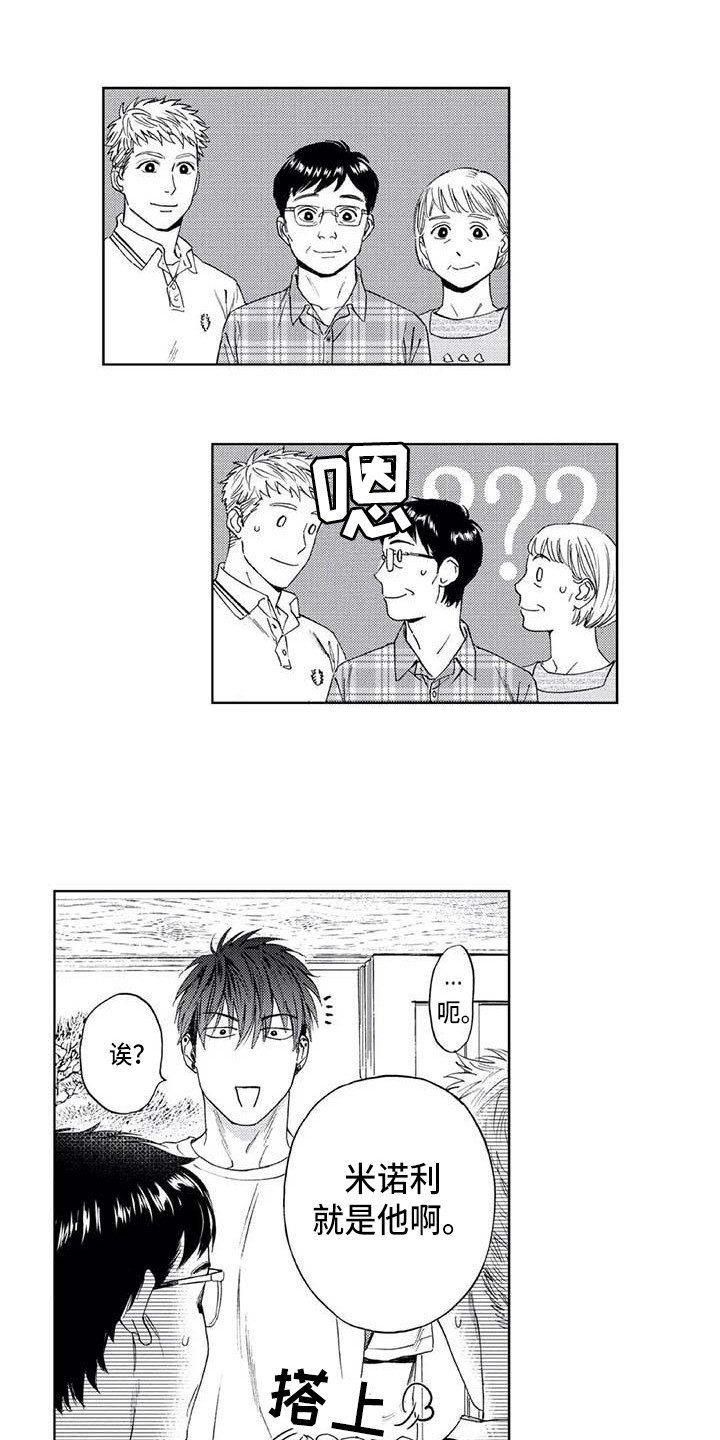 《爱易路标》第3章幻想破灭 第1页