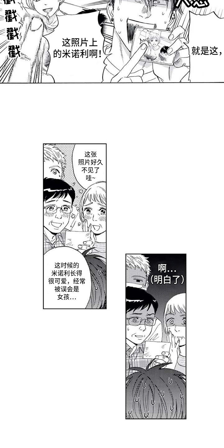 《爱易路标》第3章幻想破灭 第4页