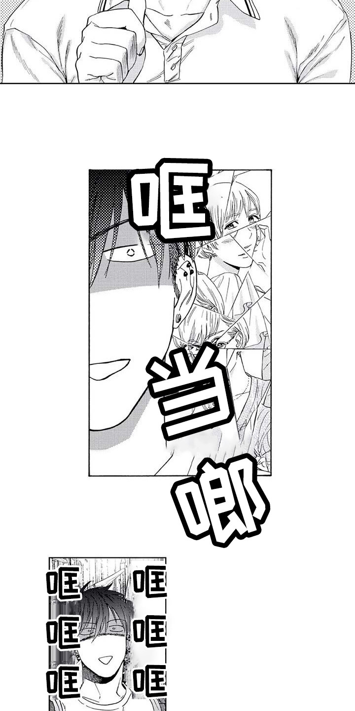 《爱易路标》第3章幻想破灭 第6页