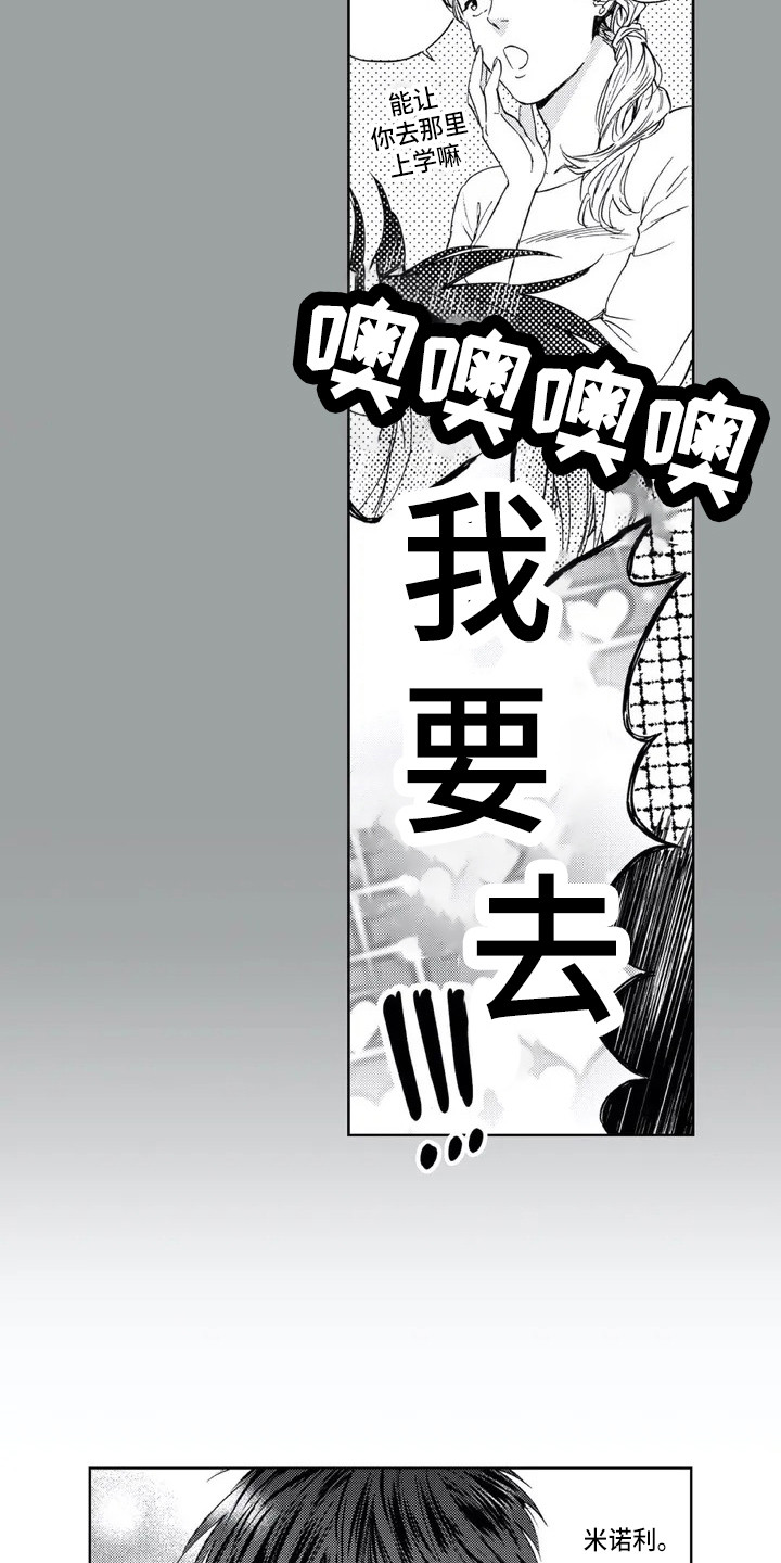 《爱易路标》第2章初恋 第7页