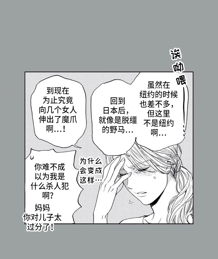 《爱易路标》第1章来到乡下 第14页