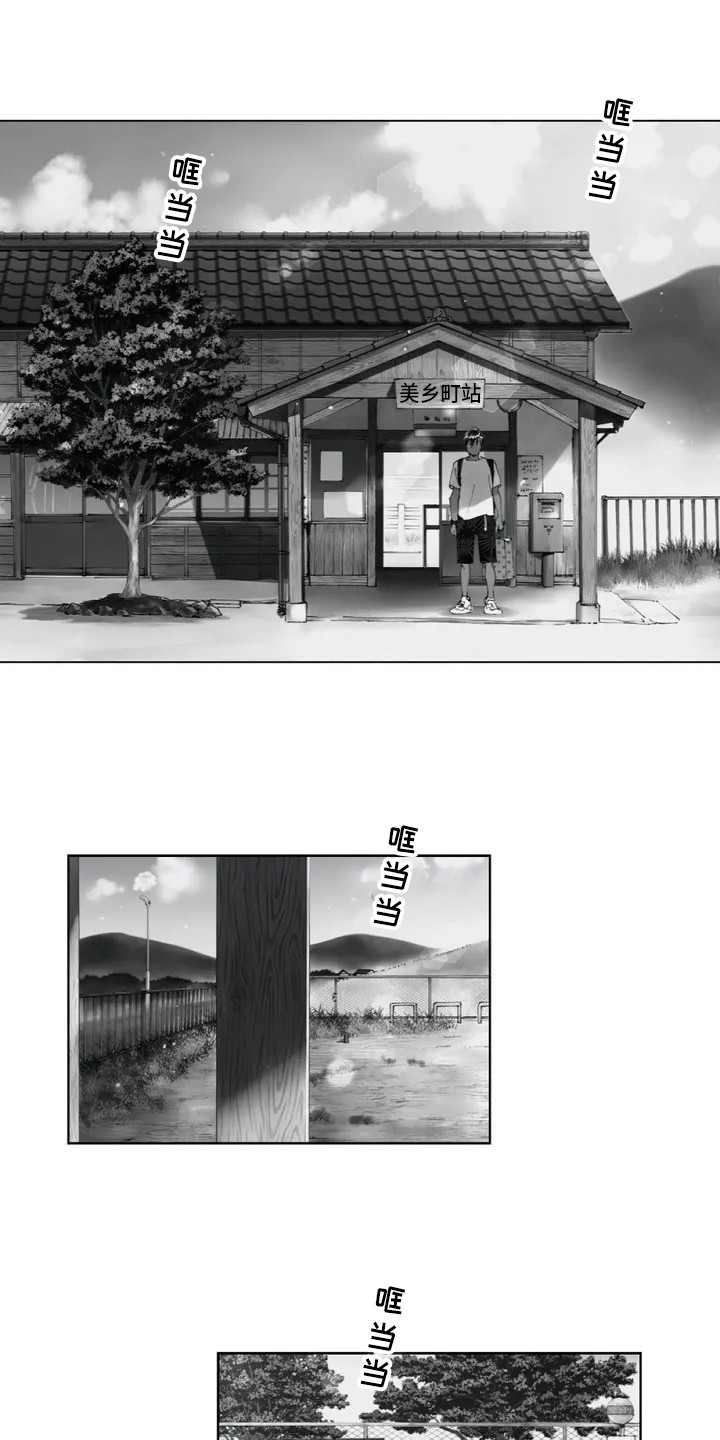 《爱易路标》第1章来到乡下 第1页
