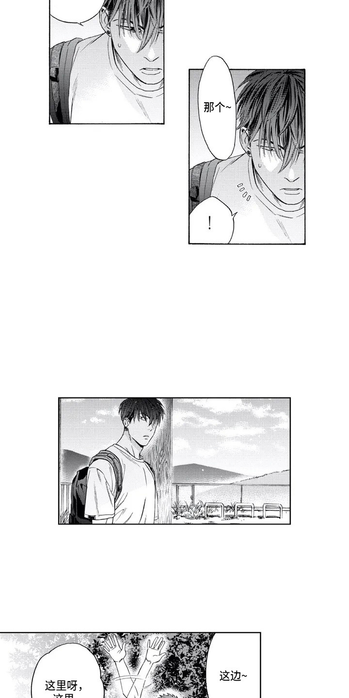 《爱易路标》第1章来到乡下 第4页