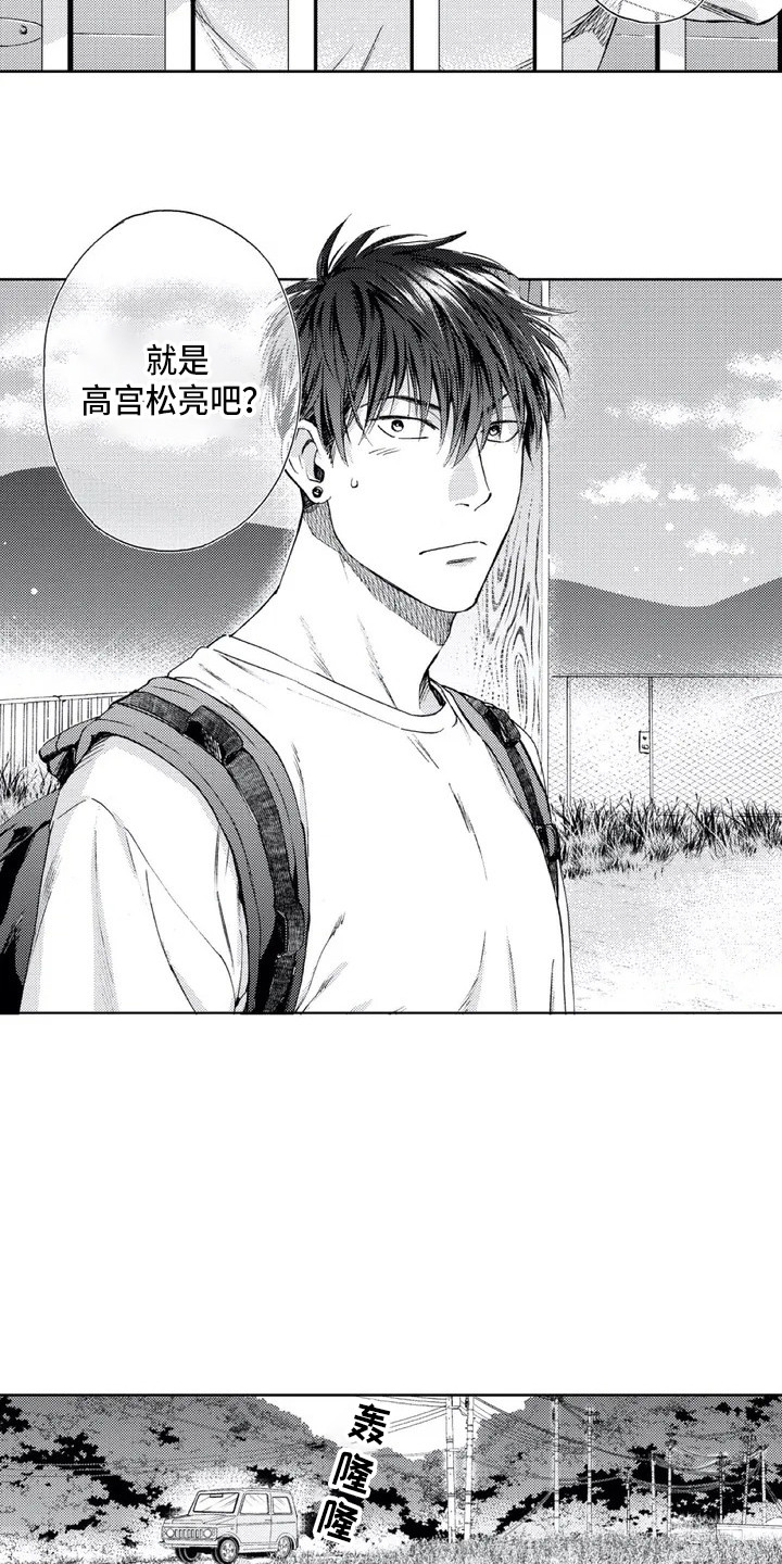 《爱易路标》第1章来到乡下 第6页