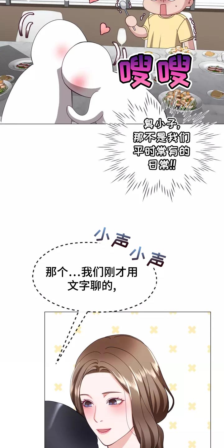 《哥哥的家人》第42章保持距离 第11页